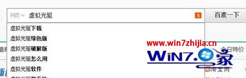 Windows7系統(tǒng)怎么安裝虛擬光驅(qū)