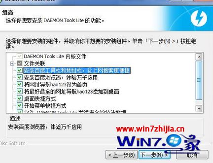 Windows7系統(tǒng)怎么安裝虛擬光驅(qū)