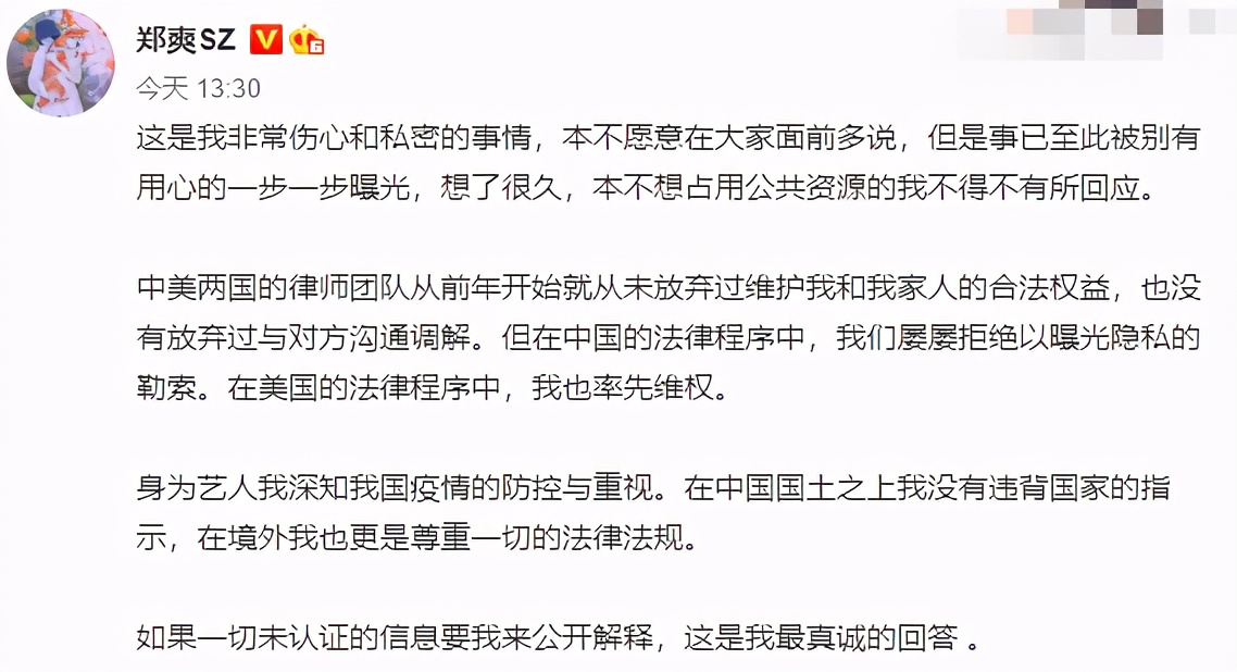 鄭爽回應(yīng):跟你們沒(méi)關(guān)系,我沒(méi)犯法是你們法盲,該忙啥忙啥吧